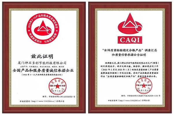雙項國家級殊榮加身，神石仿石漆以實力詮釋行業(yè)品質典范！